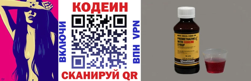 Кодеин Purple Drank купить цена Шумиха