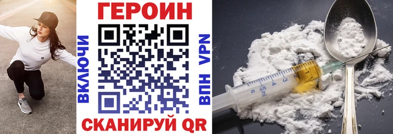 Героин хмурый  Шумиха 