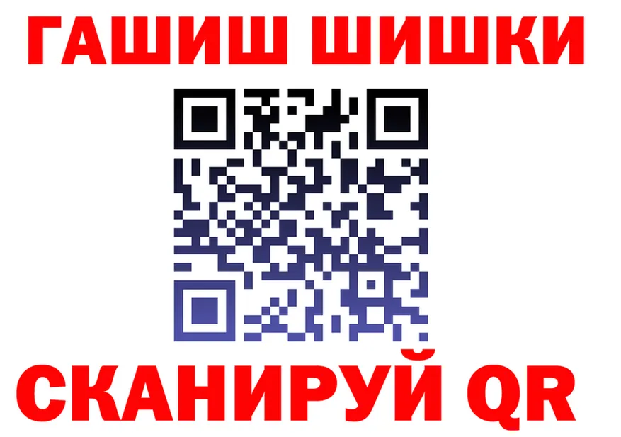 ГАШИШ гашик ссылка это hydra Шумиха