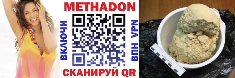 МЕГА как войти  Шумиха  Метадон methadone 