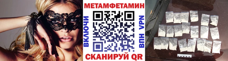 МЕТАМФЕТАМИН кристалл  KRAKEN рабочий сайт  Шумиха  цена  